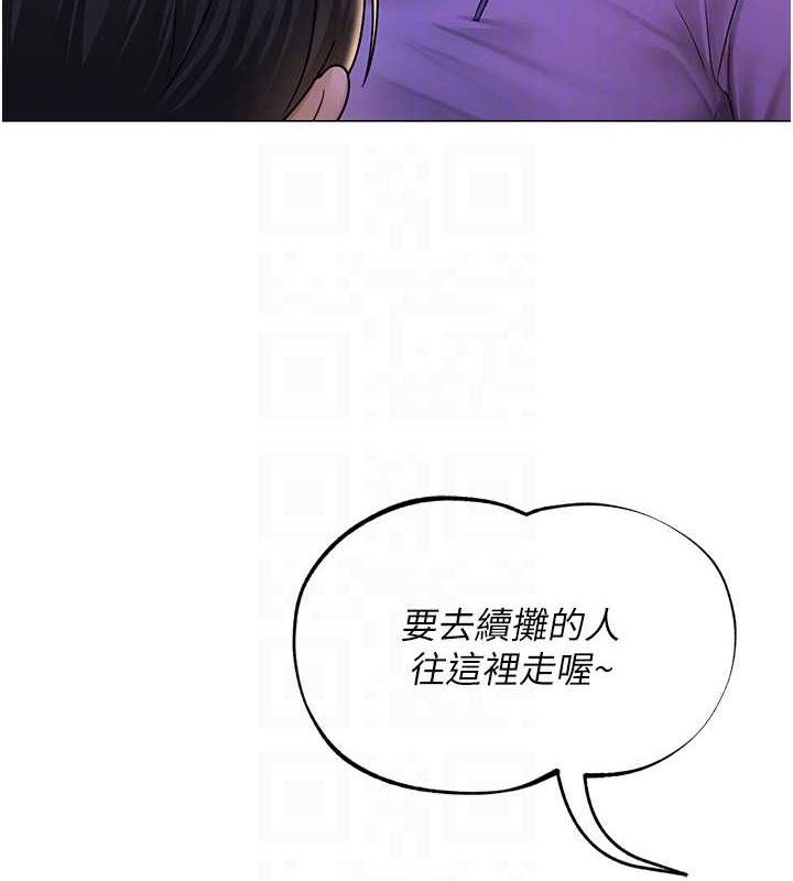 网红女老师第24話-解除封印的情慾