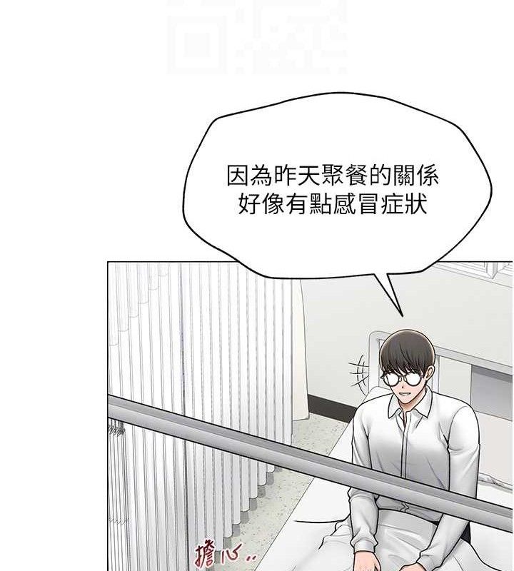 网红女老师第24話-解除封印的情慾