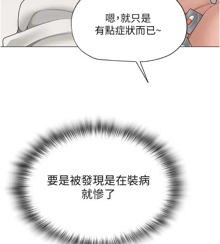 网红女老师第24話-解除封印的情慾