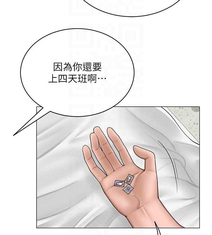 网红女老师第24話-解除封印的情慾