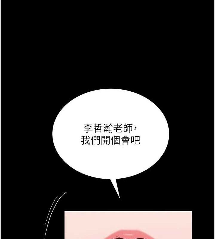 网红女老师第24話-解除封印的情慾