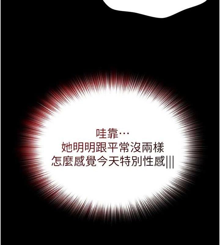 網紅女老師第24話-解除封印的情慾