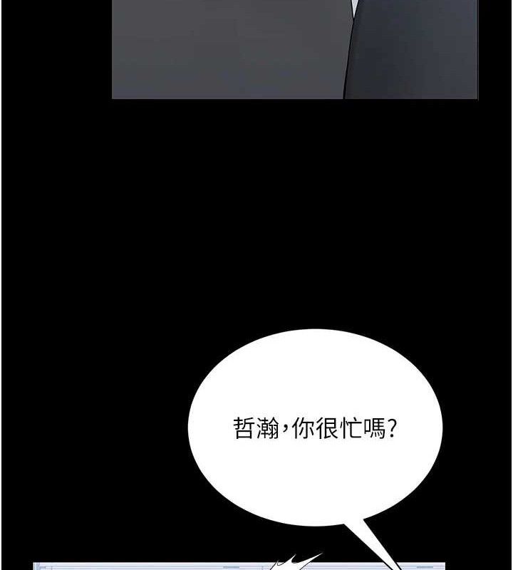 网红女老师第24話-解除封印的情慾