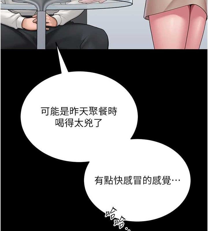 网红女老师第24話-解除封印的情慾