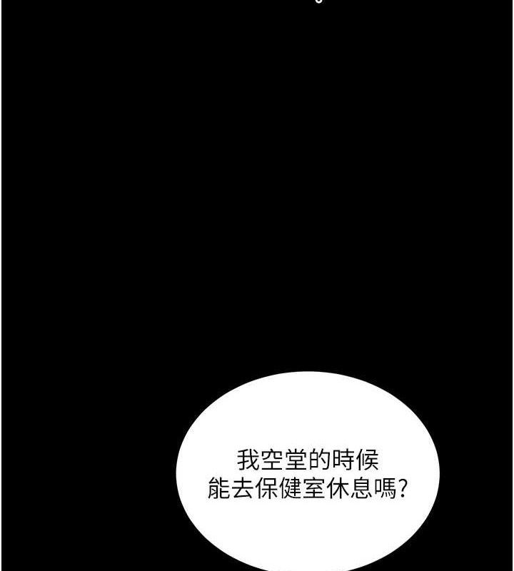 网红女老师第24話-解除封印的情慾