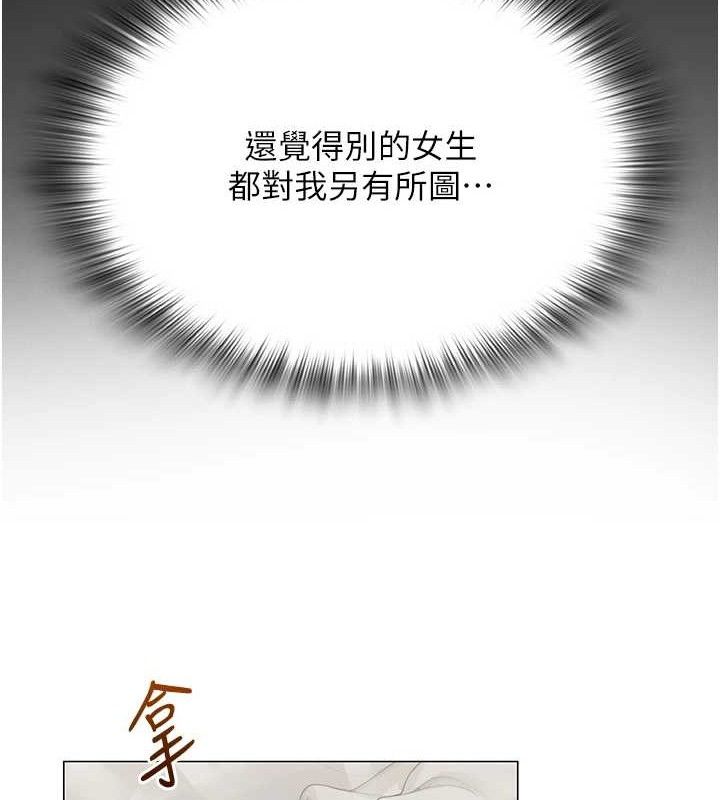 网红女老师第24話-解除封印的情慾