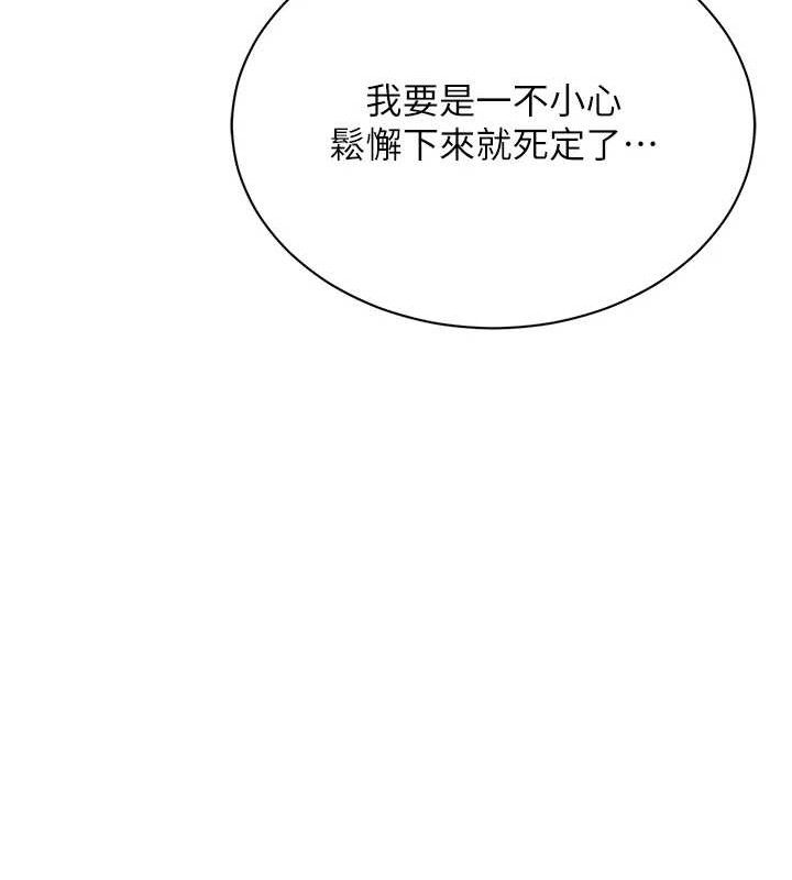 网红女老师第24話-解除封印的情慾