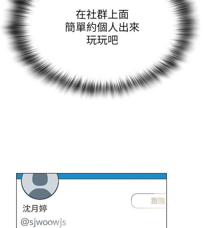 网红女老师第24話-解除封印的情慾