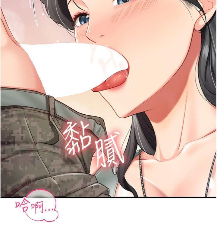 报告女班长:一根突起第10話-有夫之婦的深喉嚨