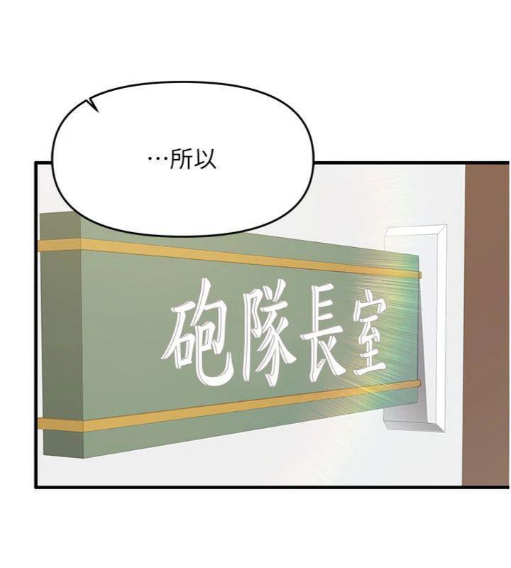 报告女班长:一根突起第10話-有夫之婦的深喉嚨