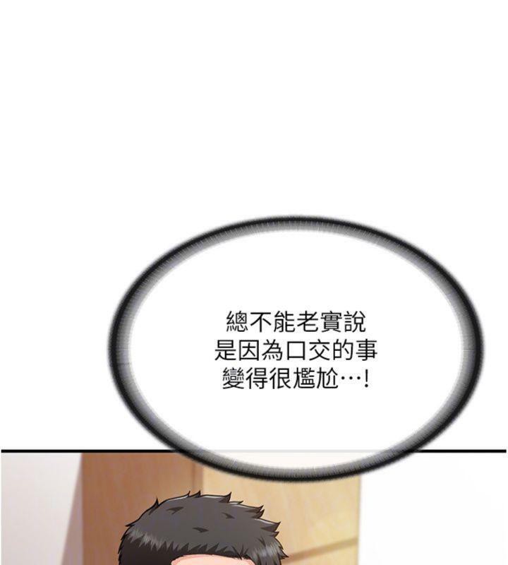 报告女班长:一根突起第10話-有夫之婦的深喉嚨