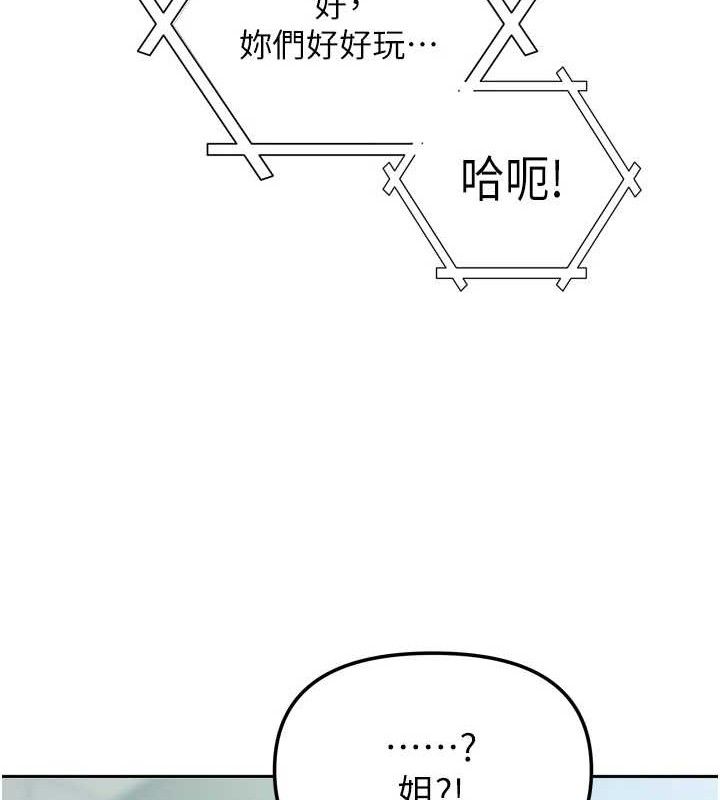 我家的女房客第20話-在妹妹面前高潮的大姐