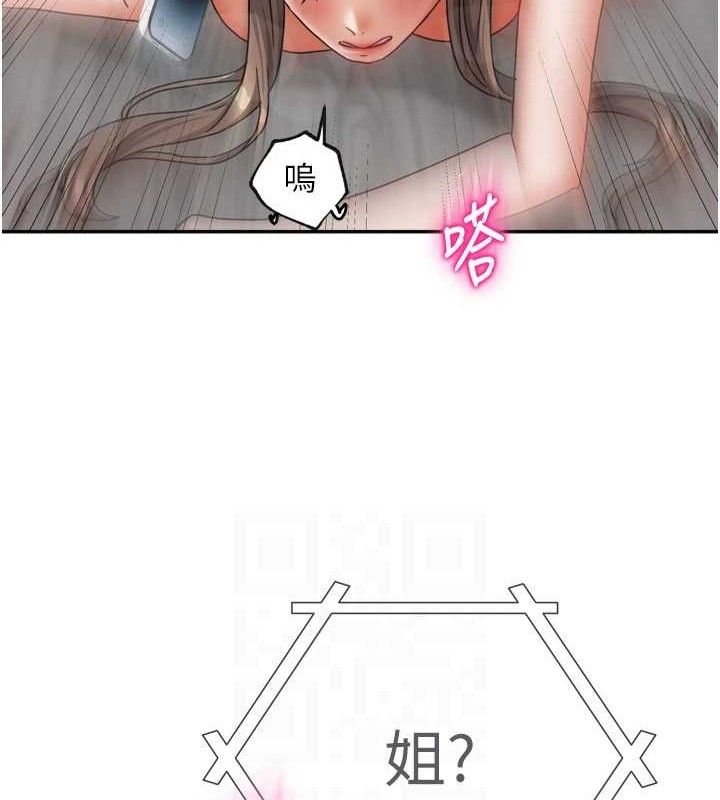 我家的女房客第20話-在妹妹面前高潮的大姐