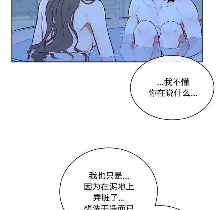 吉赛儿之血第8話