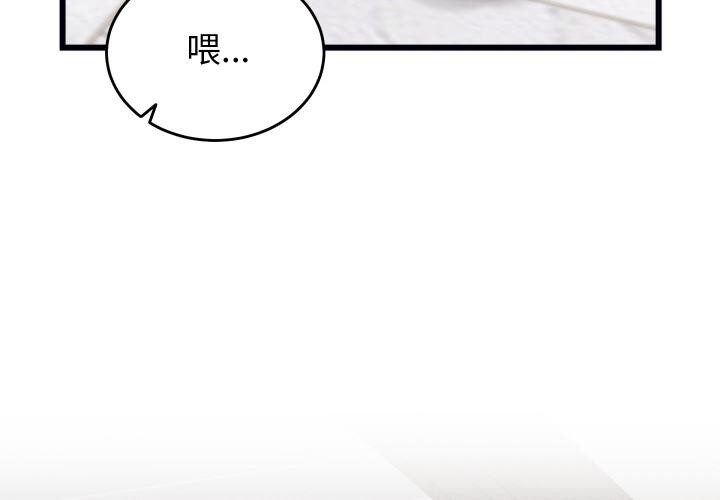 少爷的替身第9話