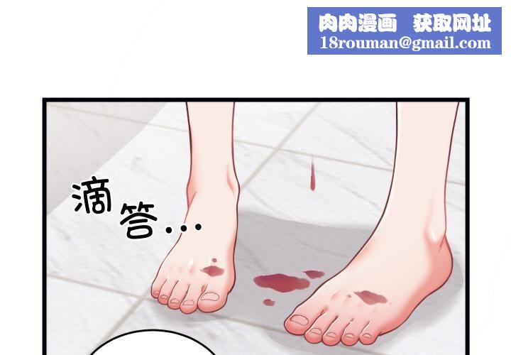 少爷的替身第9話