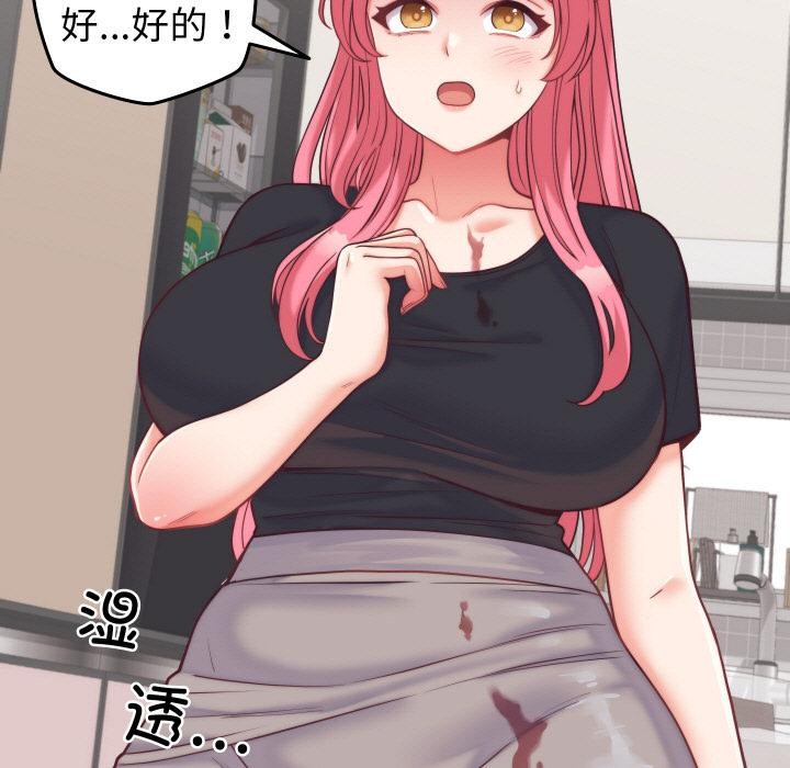 少爷的替身第9話