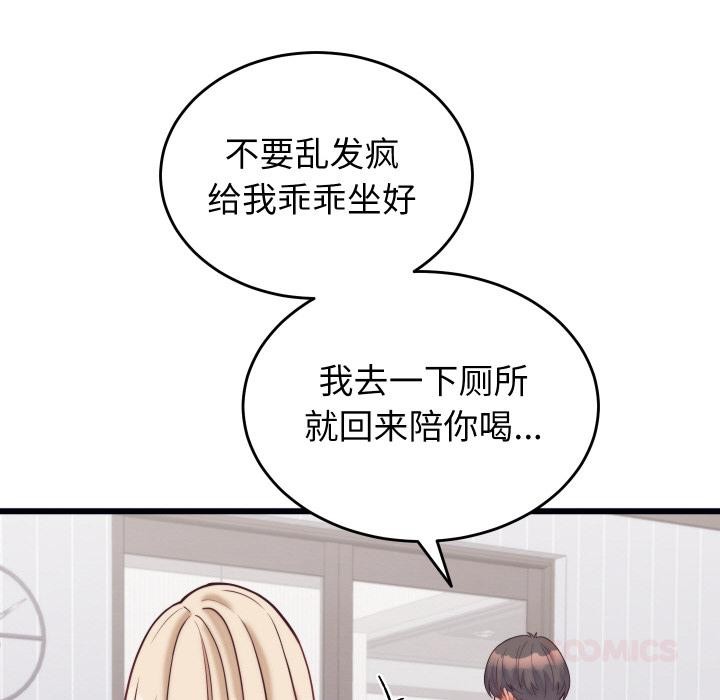 少爺的替身第9話