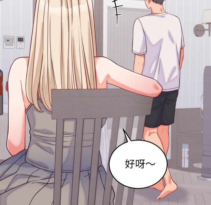 少爷的替身第9話