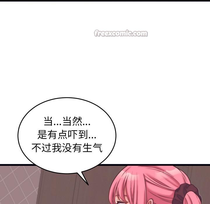 少爷的替身第9話