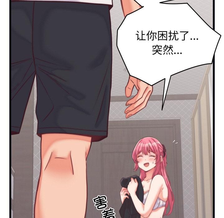 少爷的替身第9話