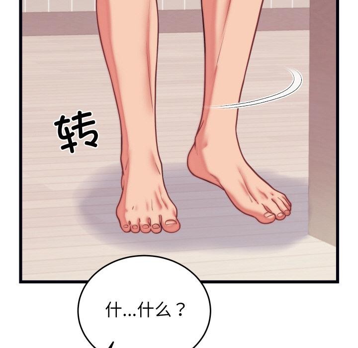 少爷的替身第9話