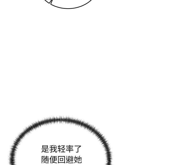 少爷的替身第9話