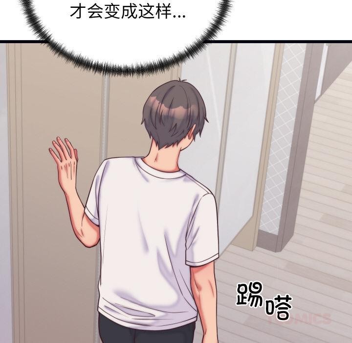 少爷的替身第9話