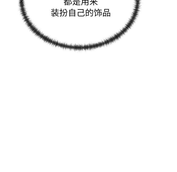 少爺的替身第9話