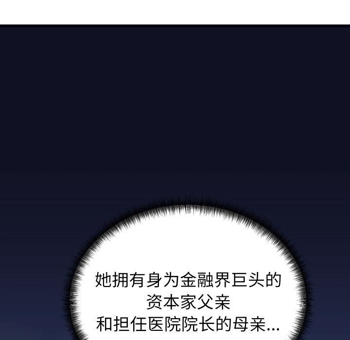 少爷的替身第9話