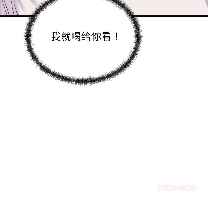 少爷的替身第9話