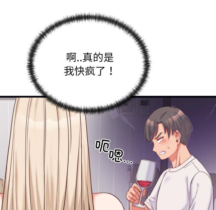 少爷的替身第9話