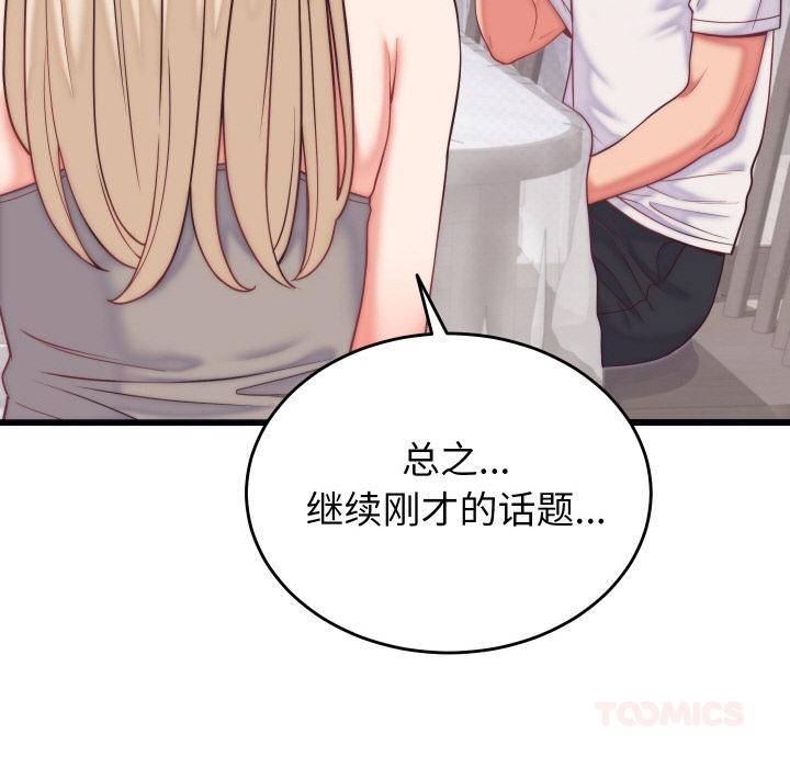 少爷的替身第9話