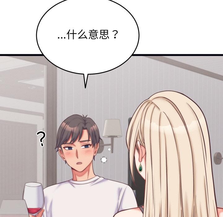 少爺的替身第9話