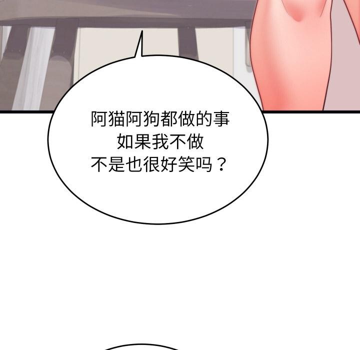 少爷的替身第9話