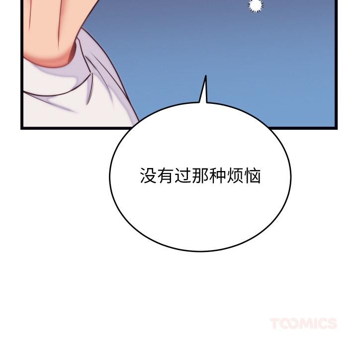 少爷的替身第9話