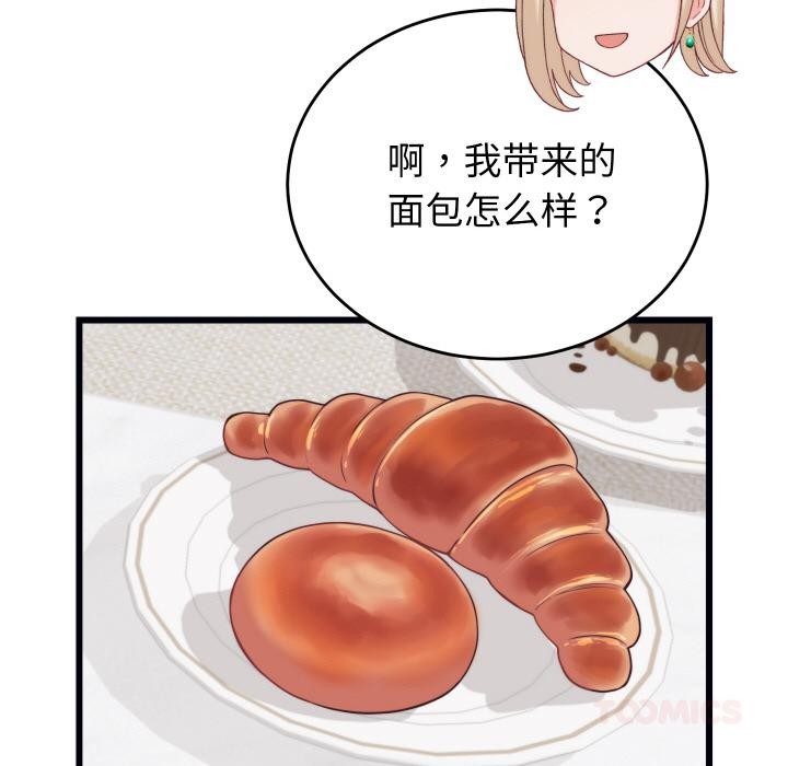 少爷的替身第9話