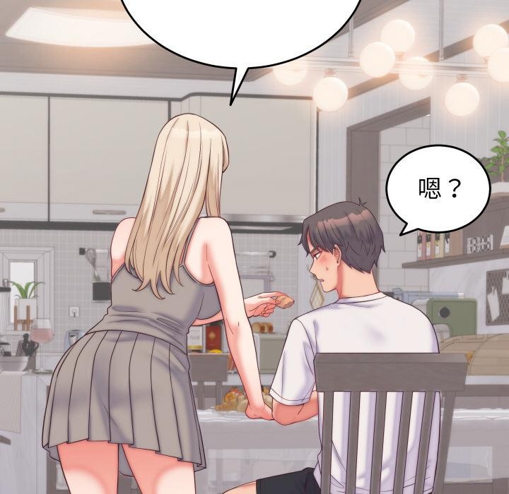 少爷的替身第9話