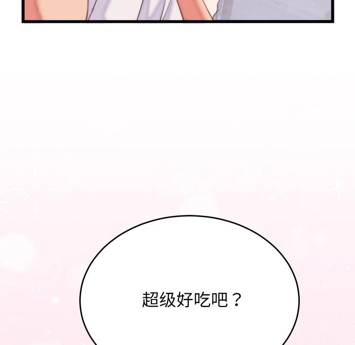 少爷的替身第9話