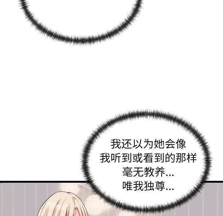 少爷的替身第9話