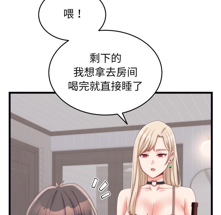 少爷的替身第9話