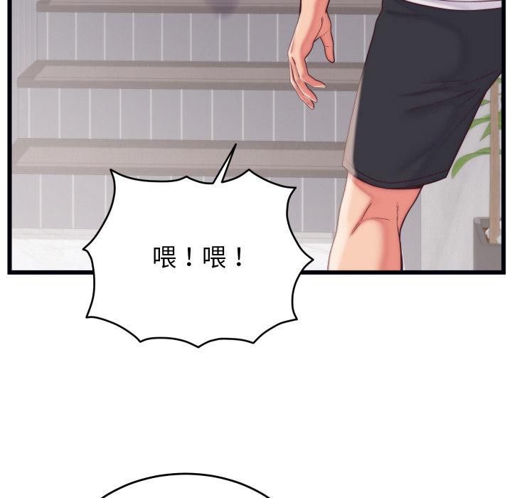 少爷的替身第9話