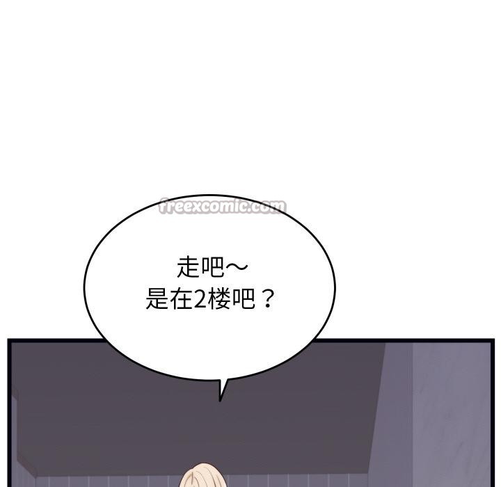 少爷的替身第9話