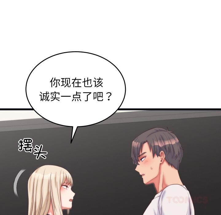 少爷的替身第9話