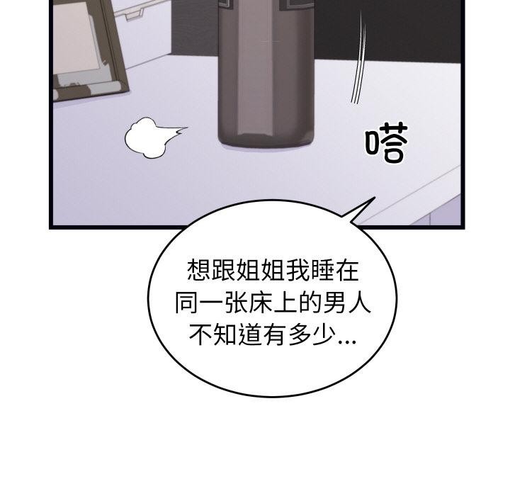 少爷的替身第9話