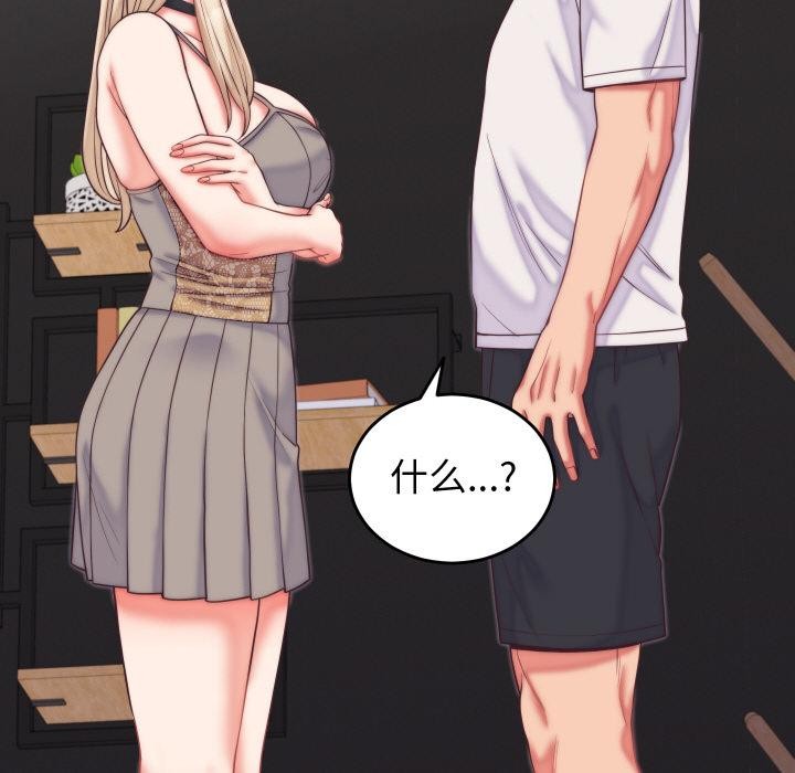 少爷的替身第9話