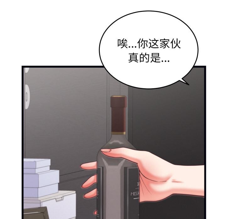 少爷的替身第9話