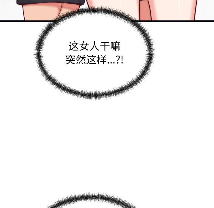 少爷的替身第9話