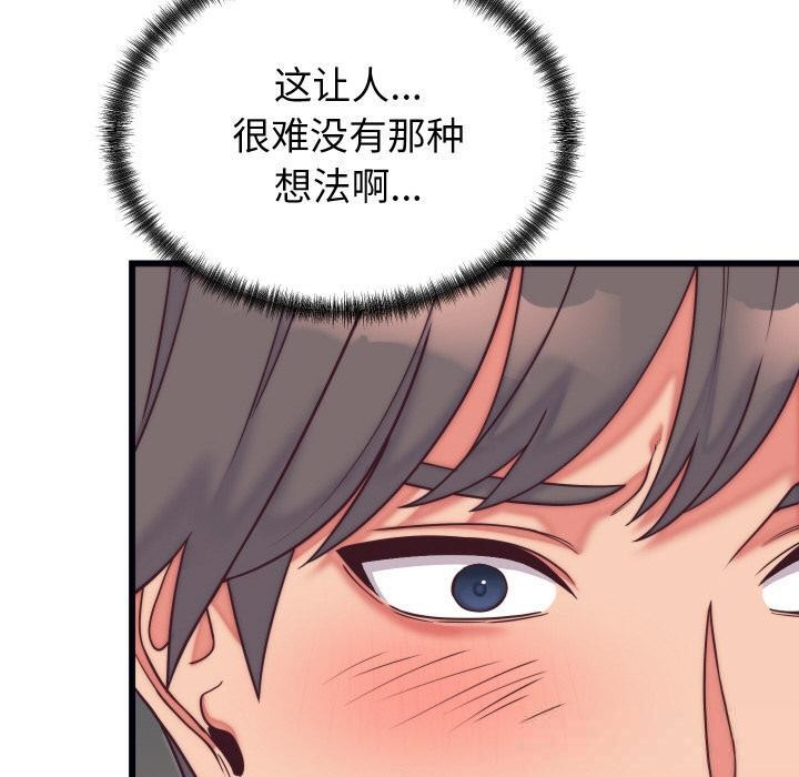 少爷的替身第9話