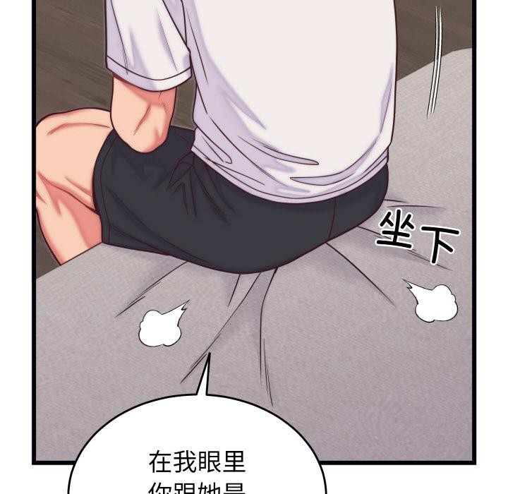 少爷的替身第9話